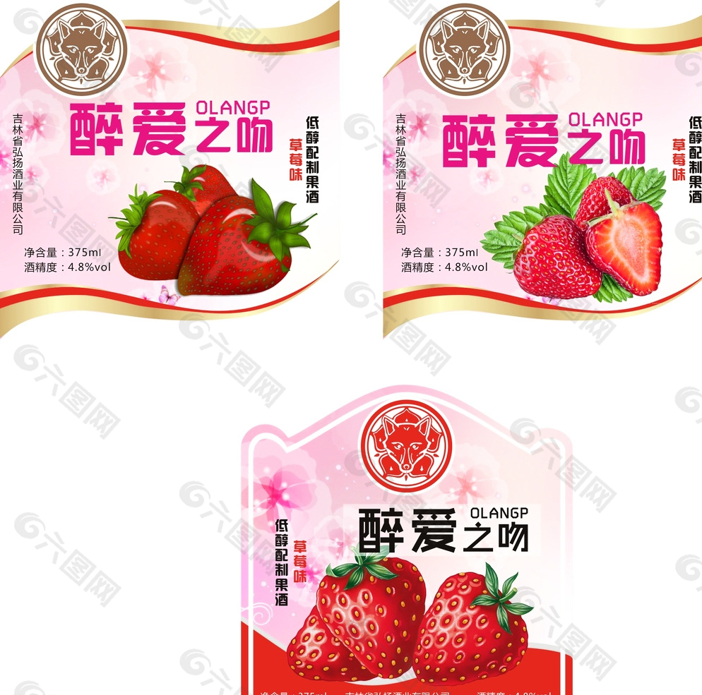 水果草莓标签图片