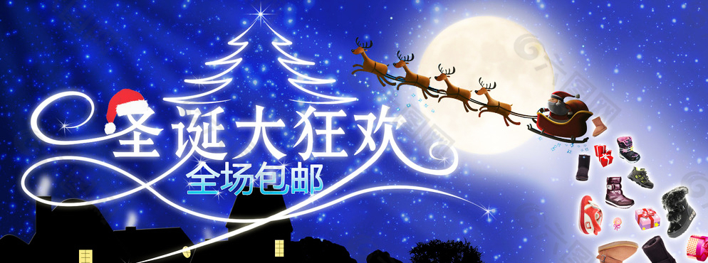 圣诞大狂欢淘宝促销宣传海报全屏图片