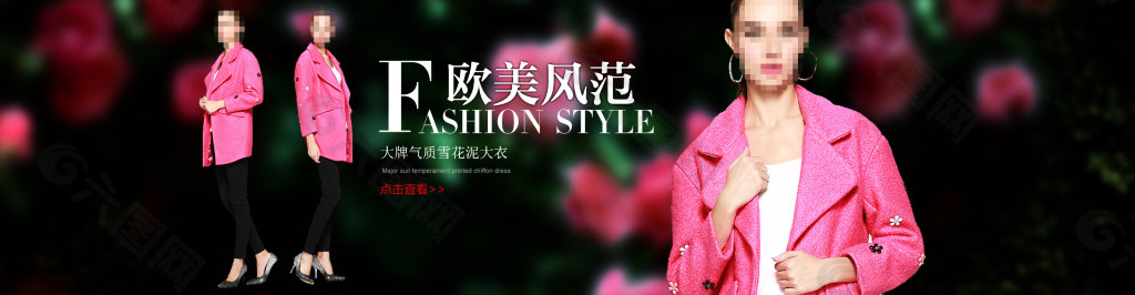 服装海报  深色 大气 欧美风