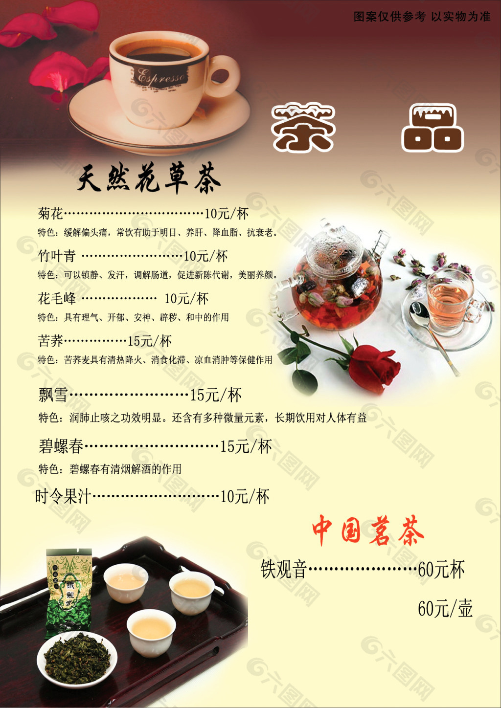 冶春茶社菜单图片