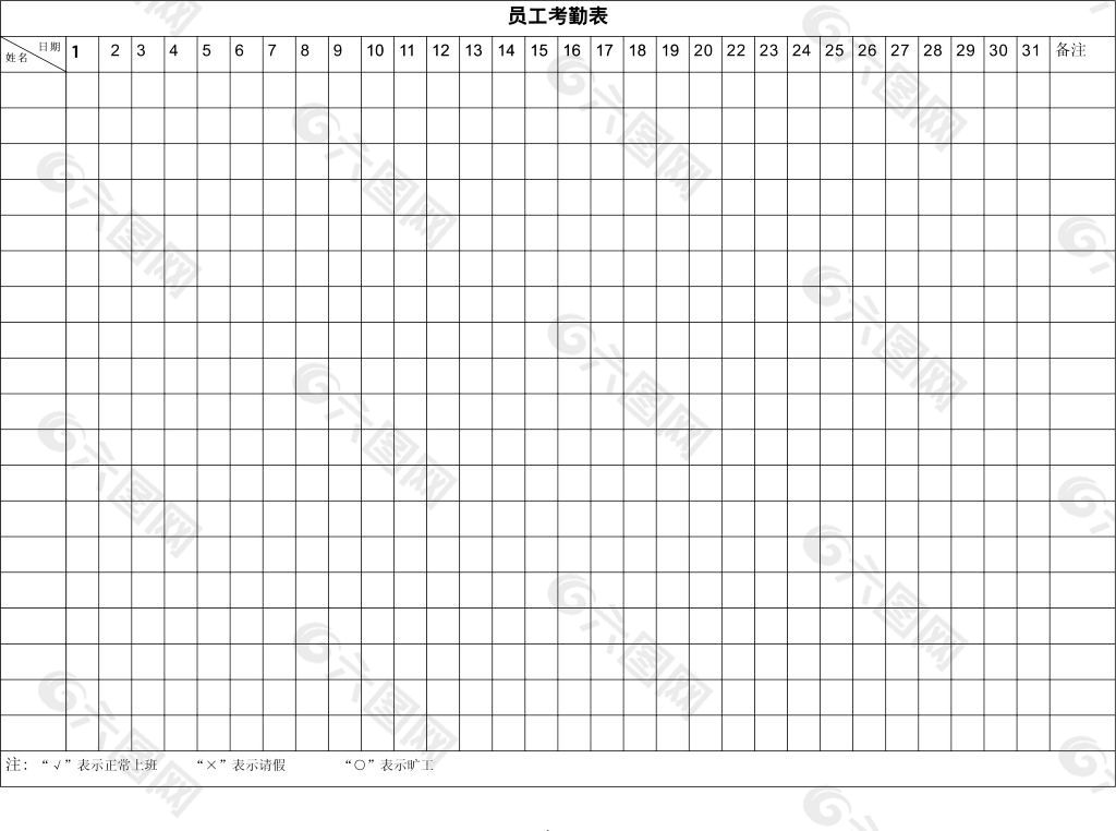 20人员工考勤月表  cdr   下载