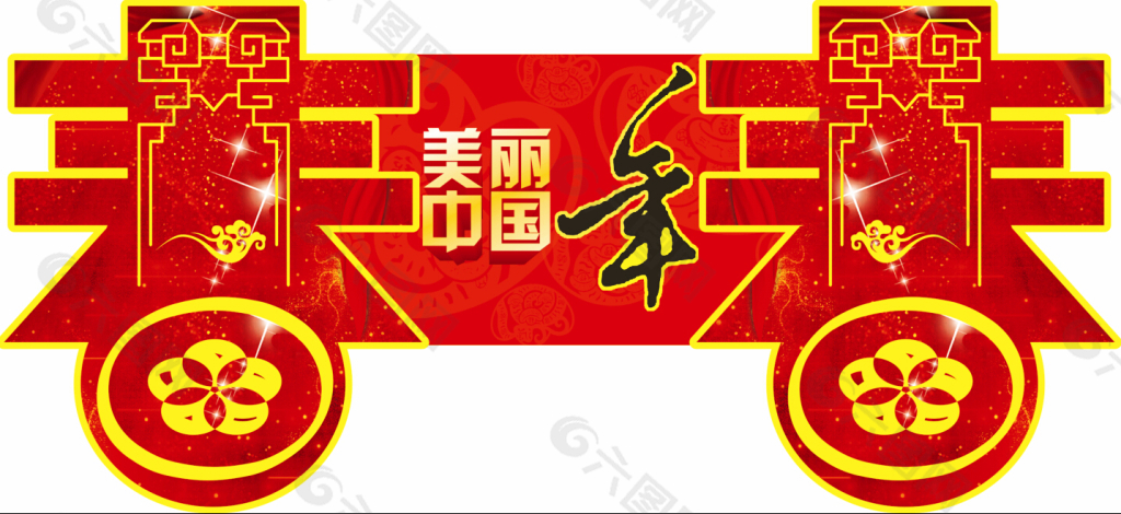 新年吊旗