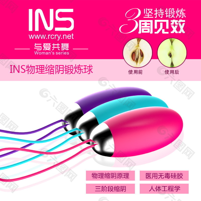 INS成人用品跳蛋物理缩阴球女用自慰