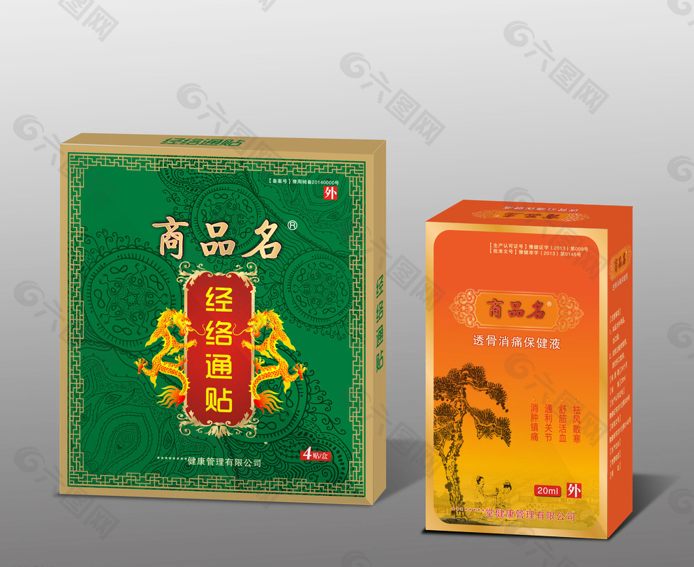 膏药 消痛液（平面图）图片