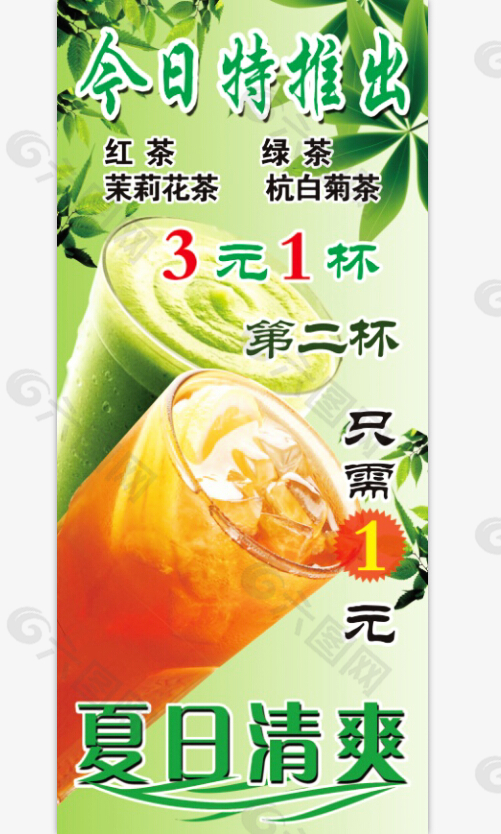 红茶特价