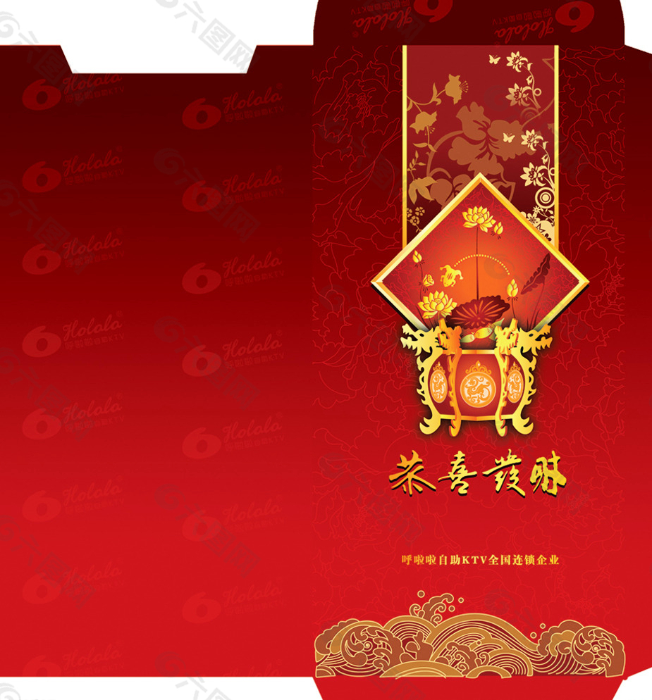 红包利是封春节新年图片