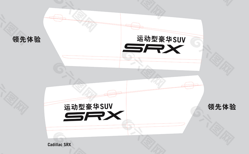 SRX车贴