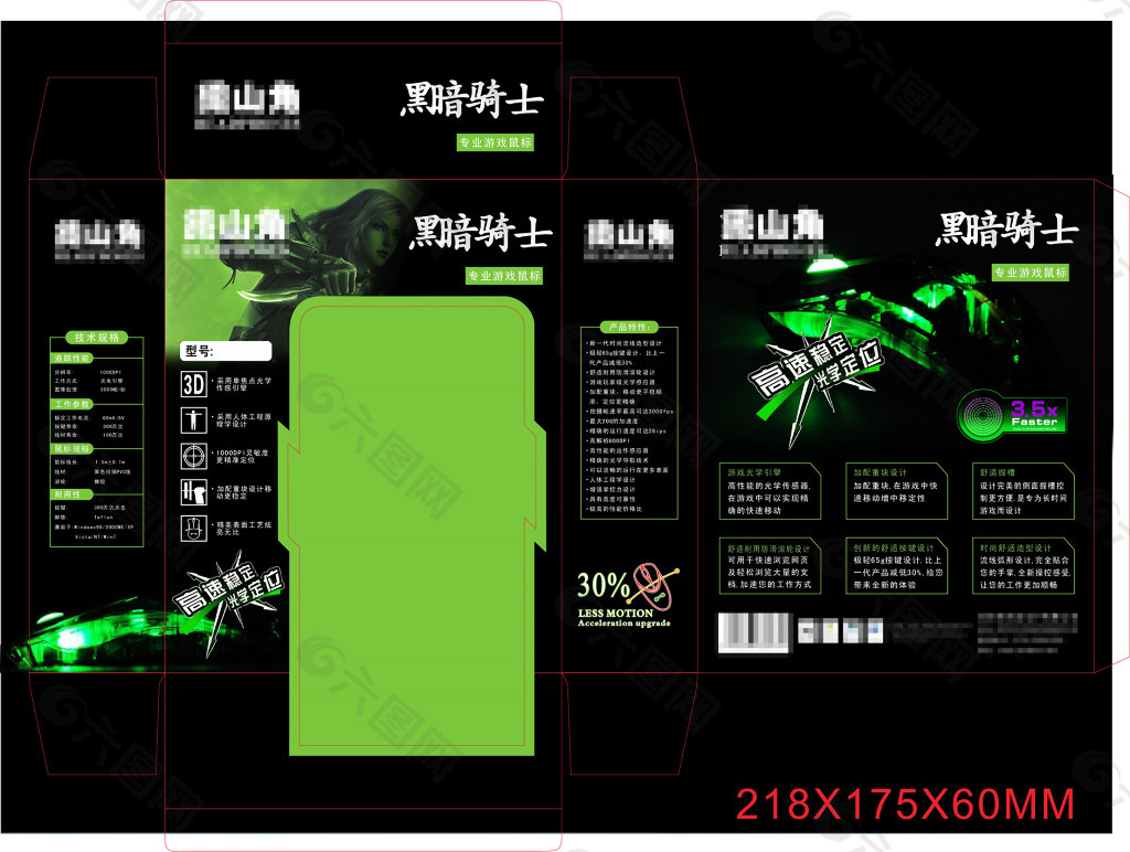 游戏鼠标彩盒图片1