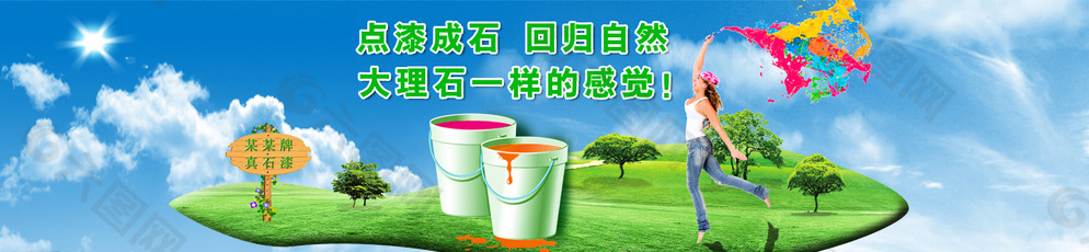 油漆  banner 网页图片