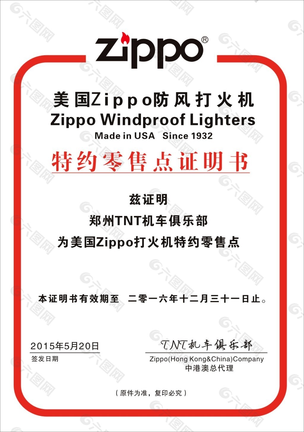 美国ZIPPO打火机