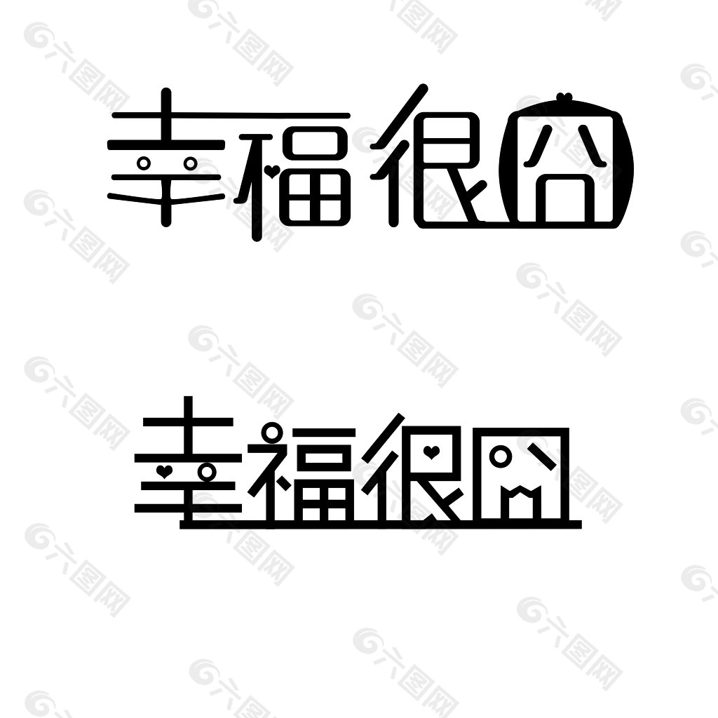 字体设计