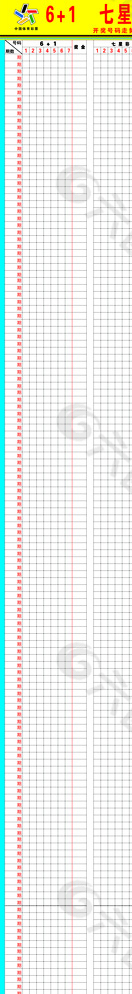 体彩6 1走势图图片