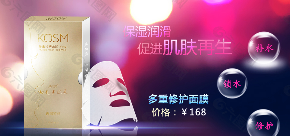 手机微商商城轮播图