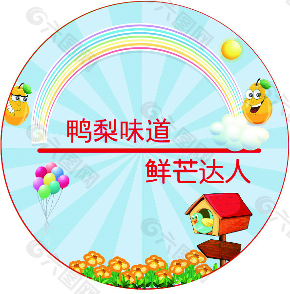 可爱 圆形蓝色logo