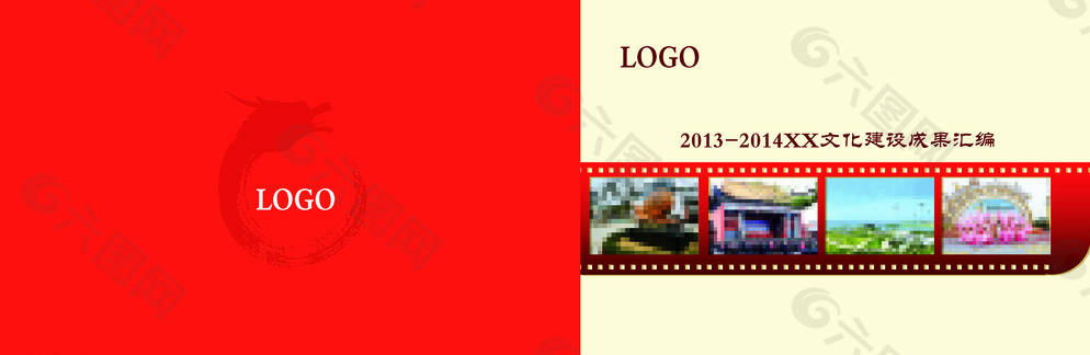 文化成果汇编封面图片