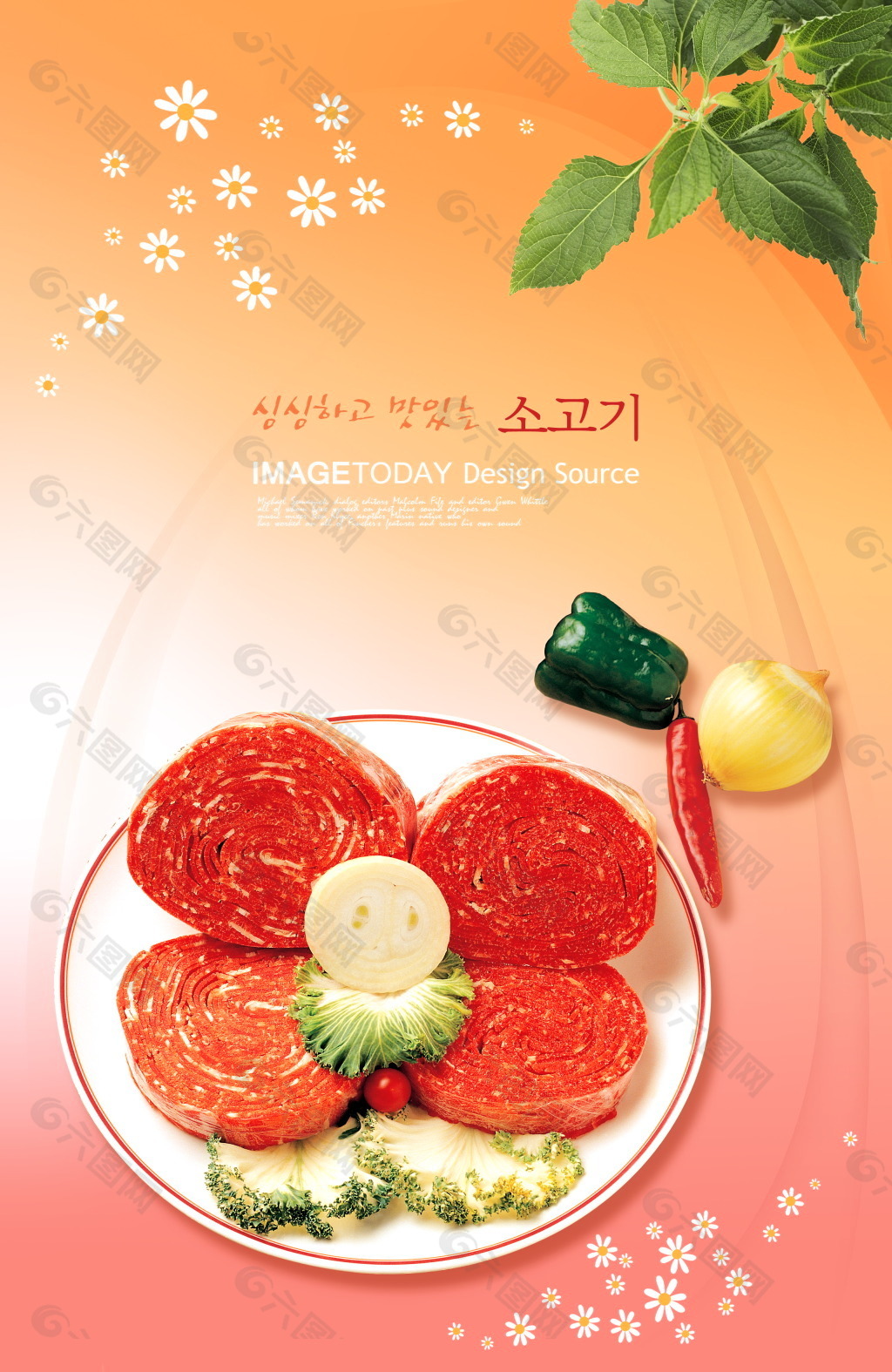 韩国卷肉料理