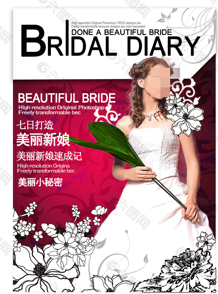 杂志封面图片