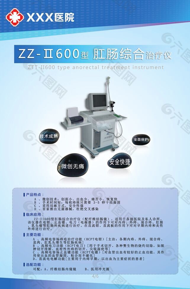 仪器图