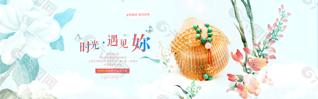 手链 石榴石 banner 海报 首焦