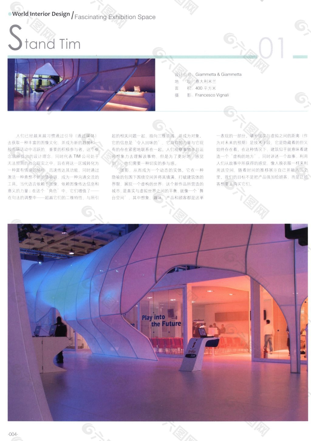 图片展示图文解说类indesign模板