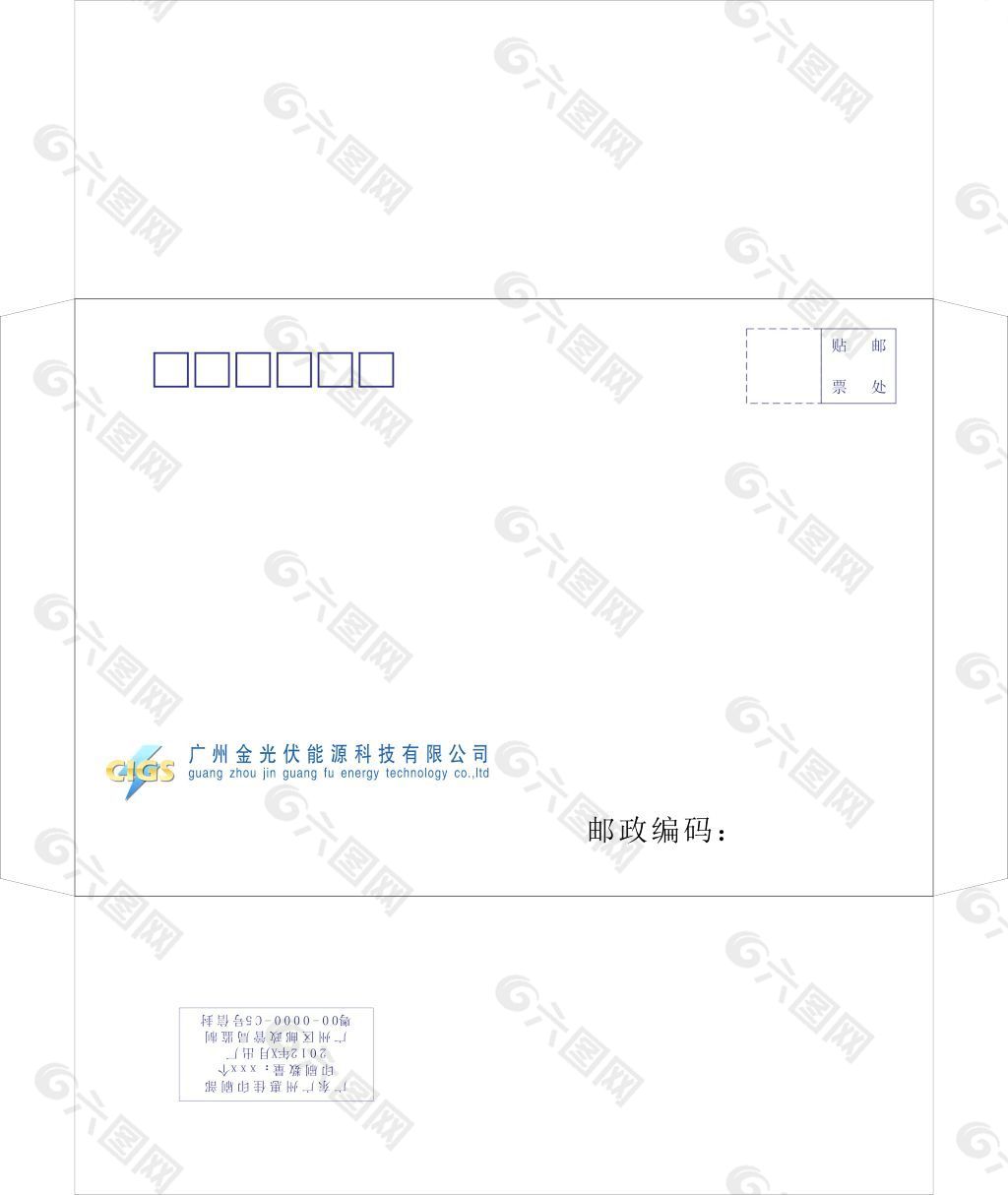 广州金光伏能源科技有限公司