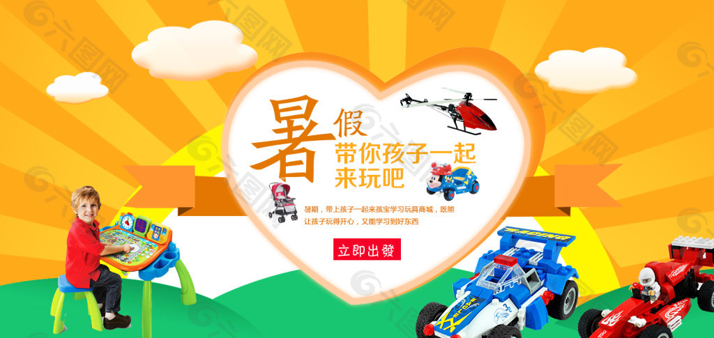 暑假banner