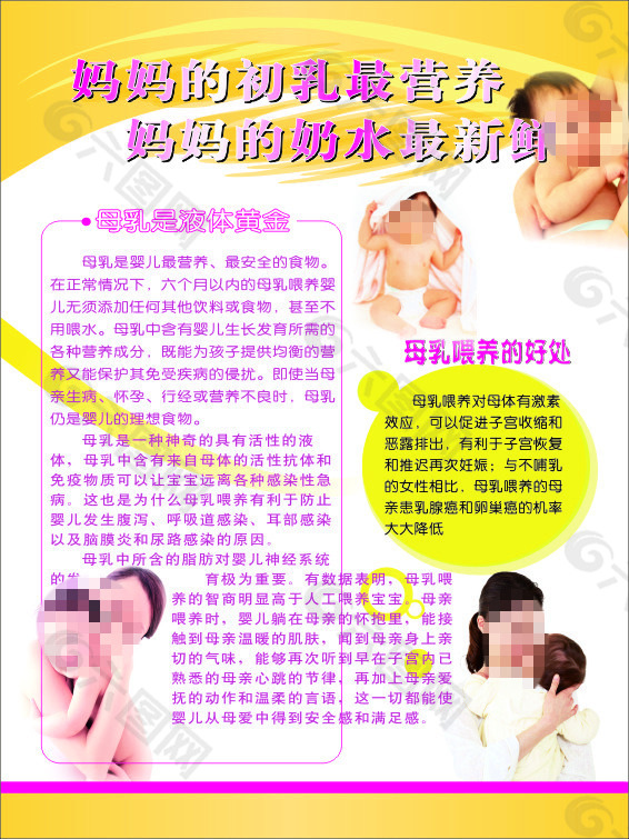 惠氏奶粉背景 母乳喂养的好处