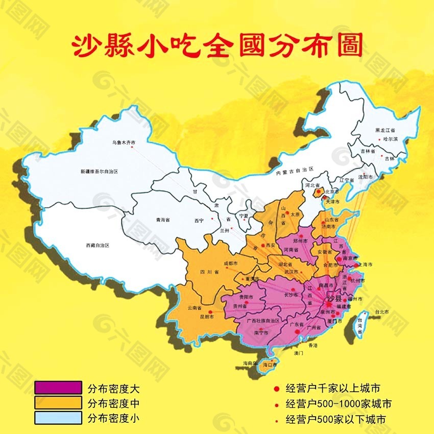 沙县小吃全国分布图