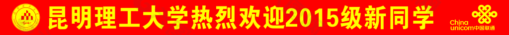 昆明理工大学logo