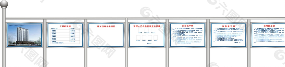 施工牌效果图图片