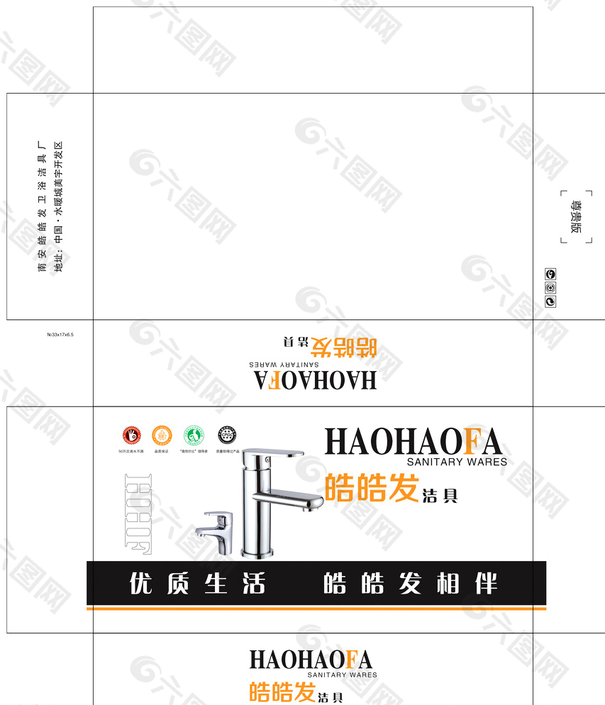 水龙头包装盒图片