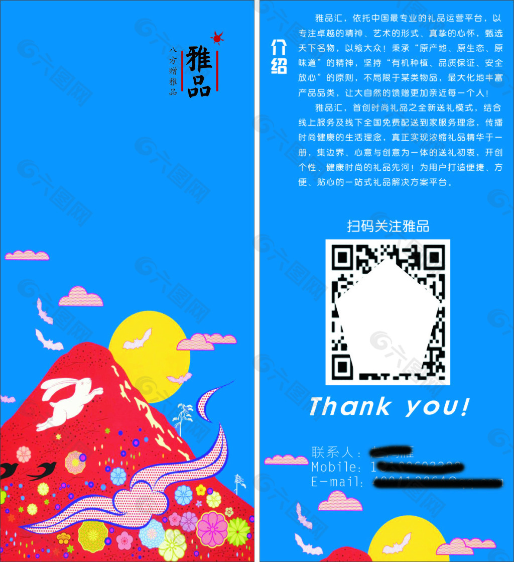 中秋节海报宣传单