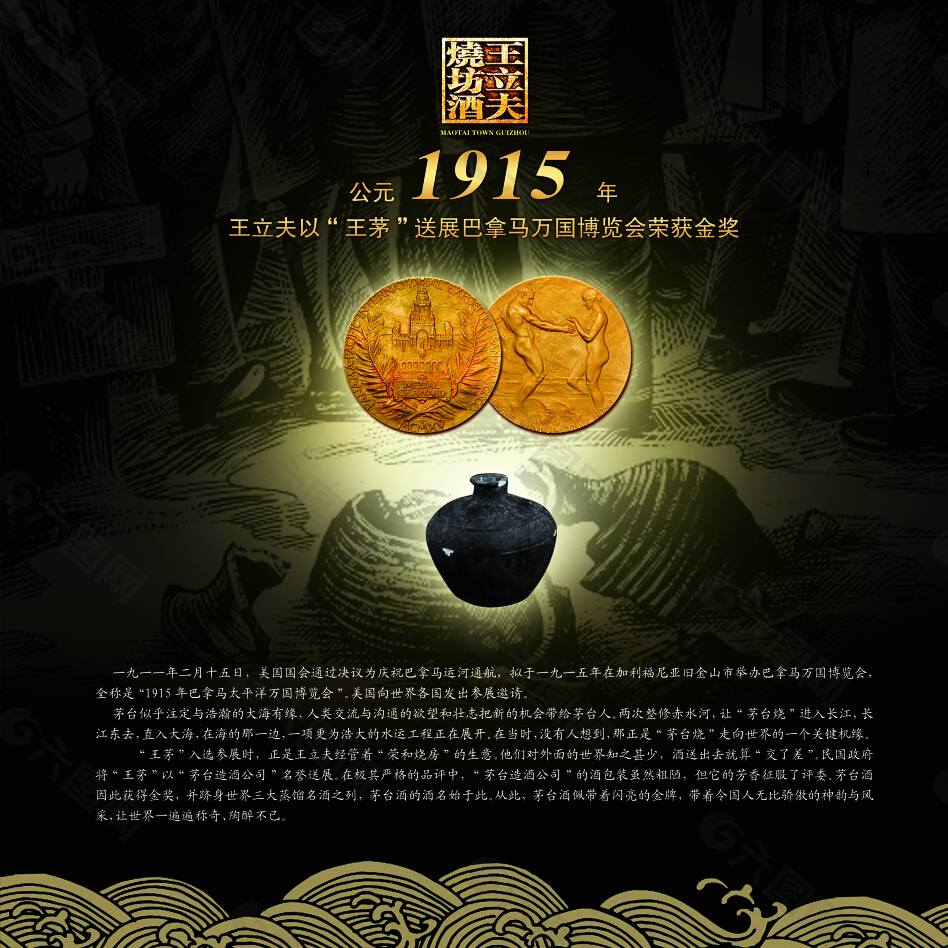 1915酒香