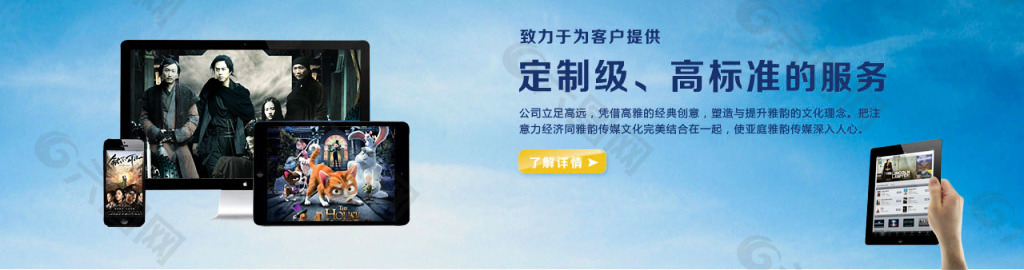 这是一个影视传媒网站banner