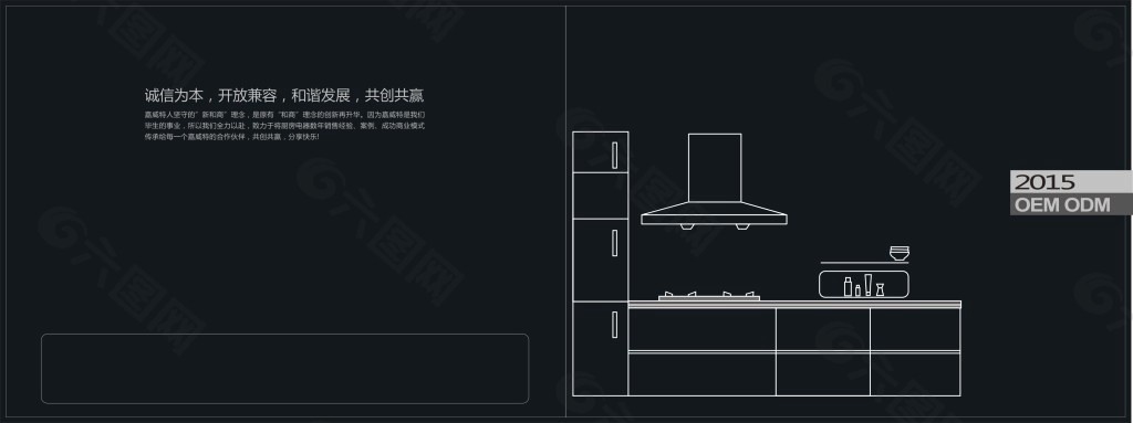 厨房电器画册烟机灶具消毒柜整体厨柜封面