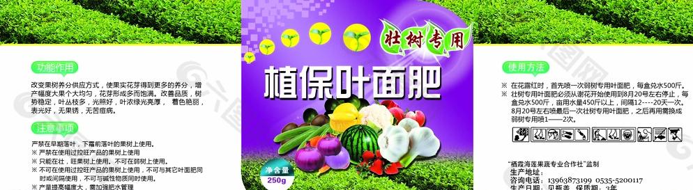 壮树植保叶面肥标签图片