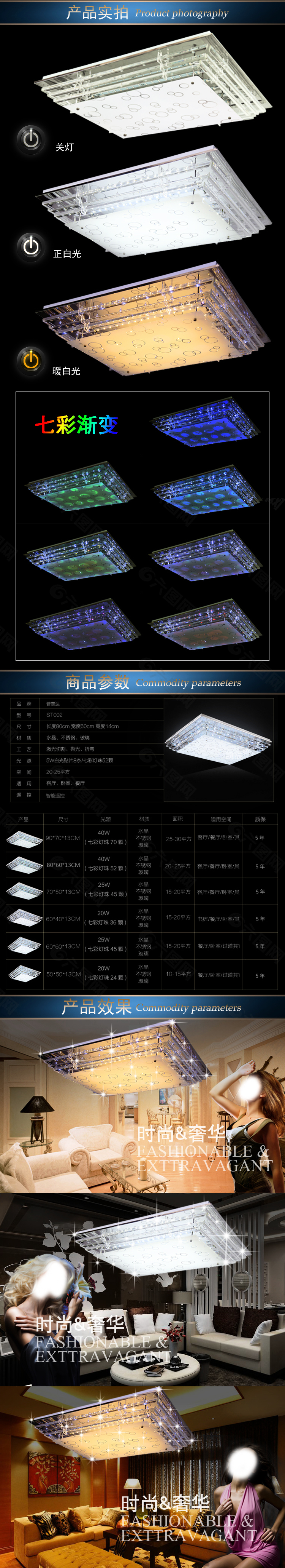 灯具详情页