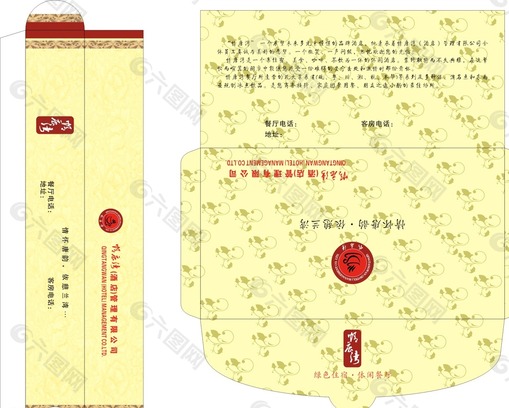 筷子套 信封图片