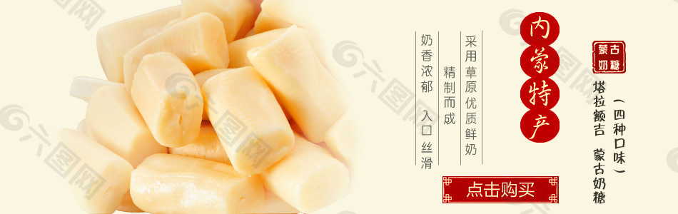 内蒙古特产蒙古奶糖