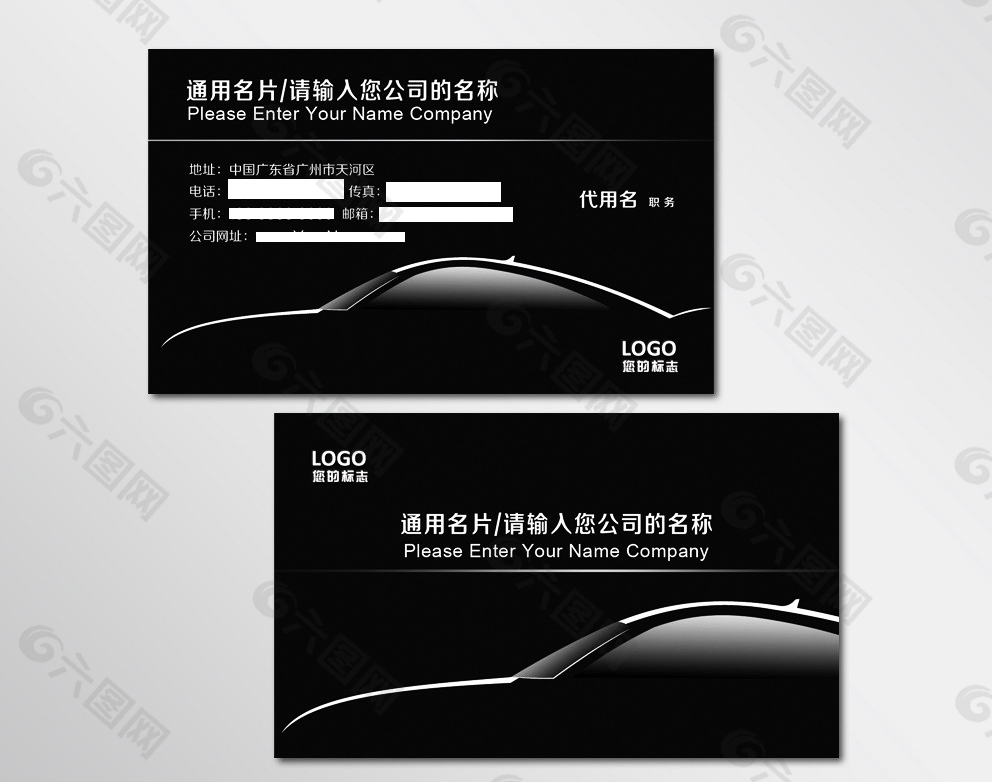 黑底创意线条卡通车