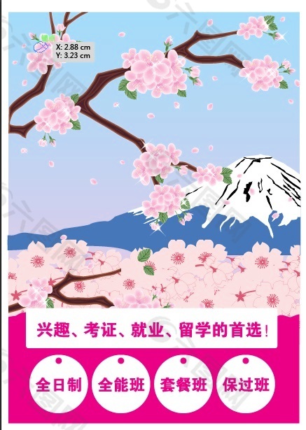 富士山日本樱花单片