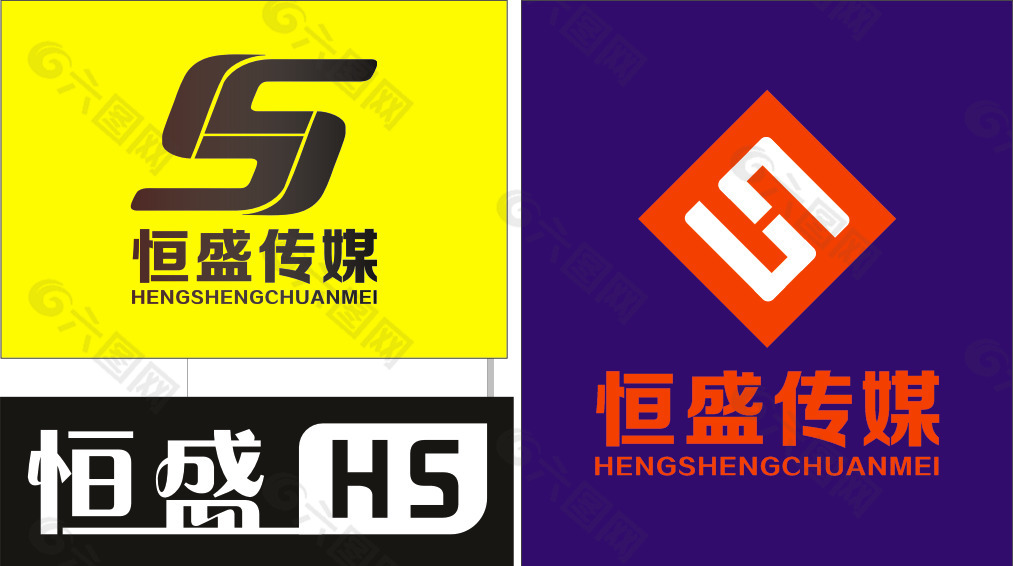 HS  字母 logo