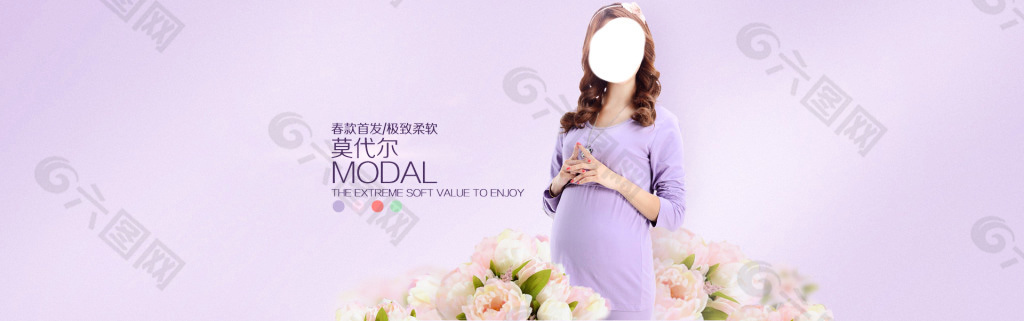 紫色气质孕妇装女装海报psd