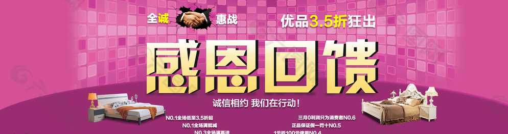 315活动海报轮播图片