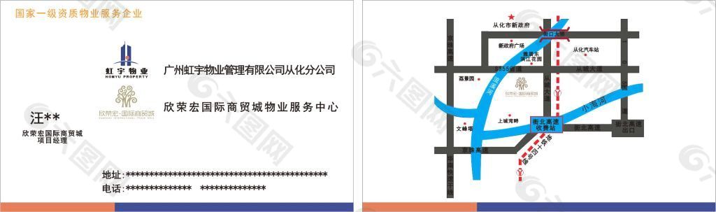 欣荣宏国际商贸城