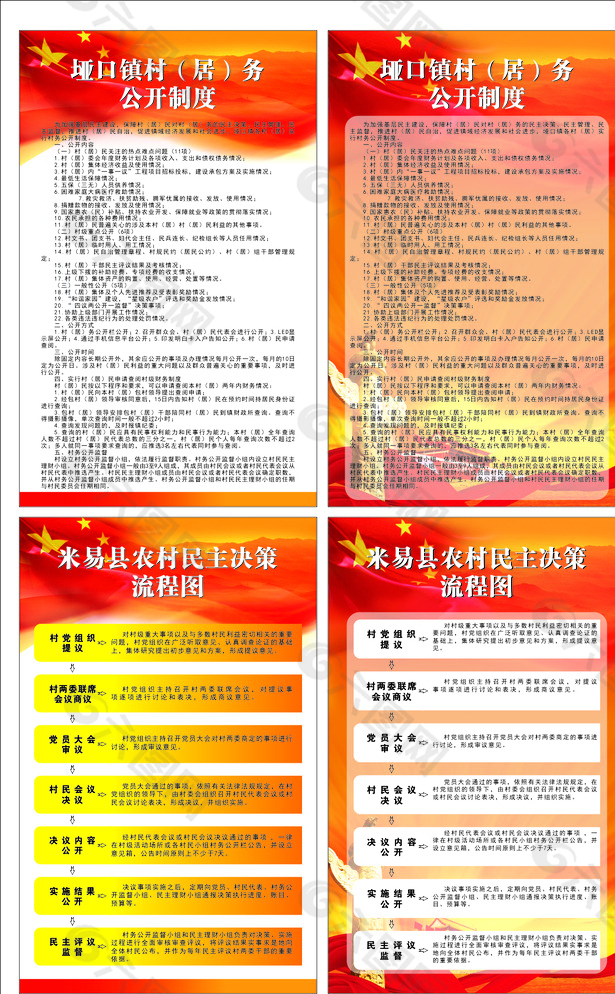 制度牌图片