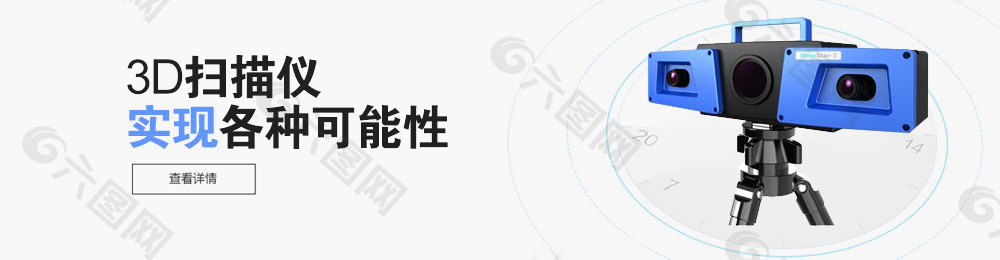 网站banner