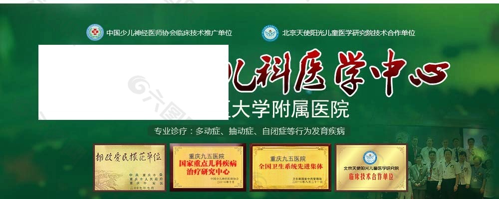 六图网医疗banner