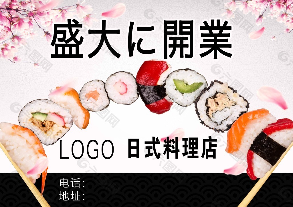 寿司开业传单
