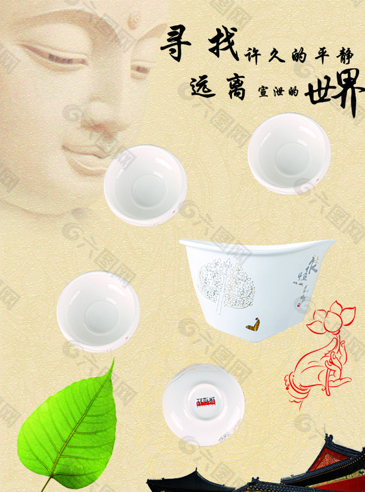 菩提茶具图片